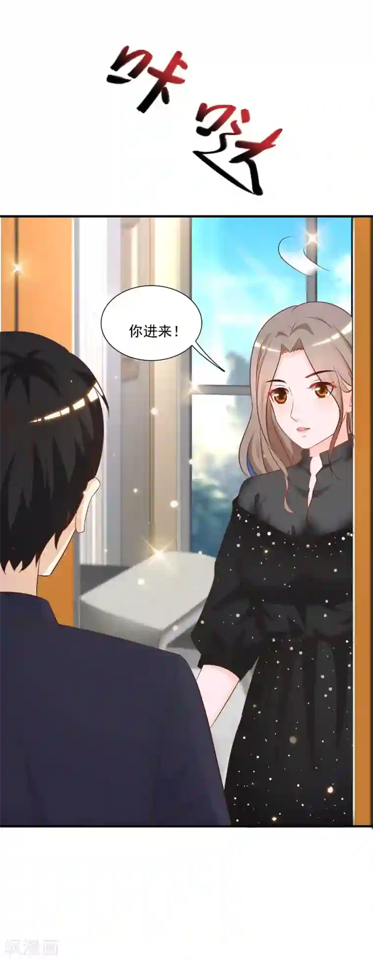 最强桃花运第60话 姐姐也沦陷了？？？