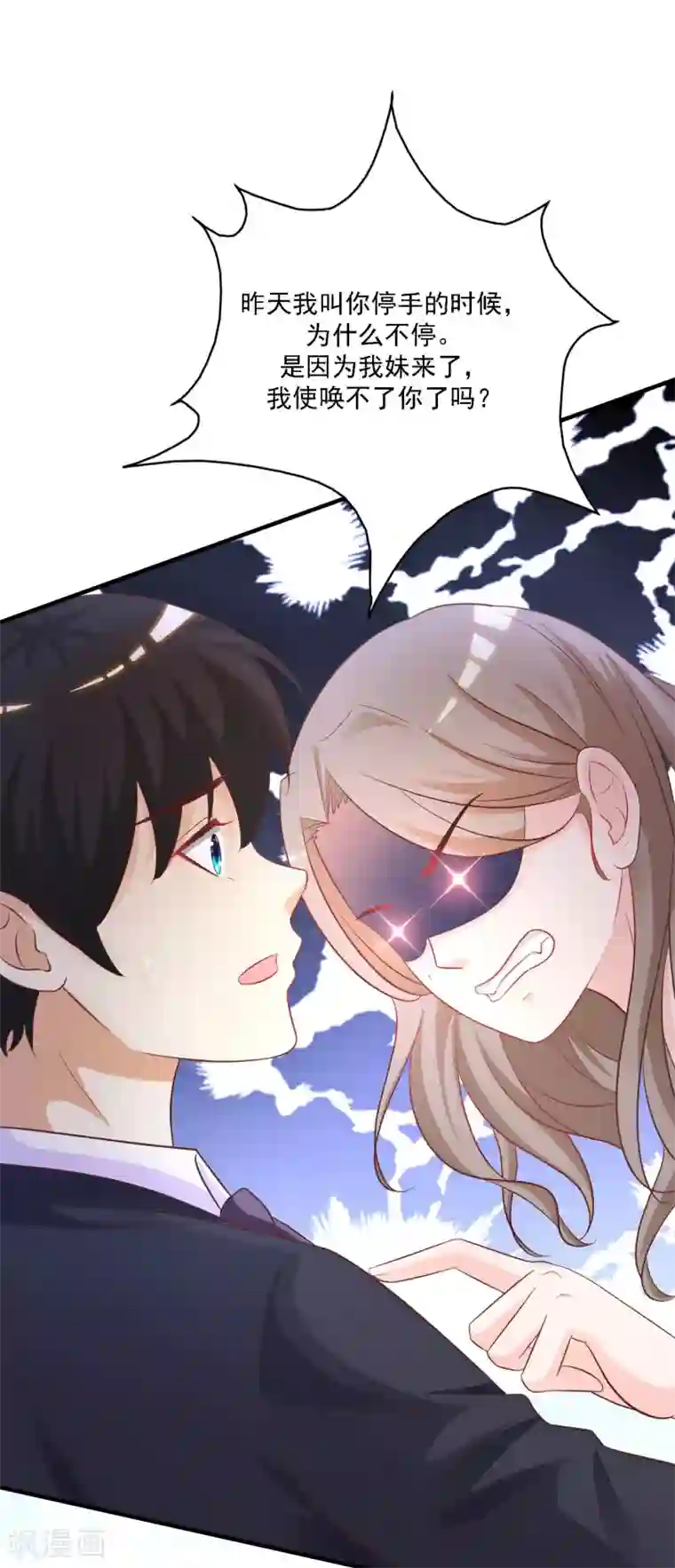 最强桃花运第60话 姐姐也沦陷了？？？