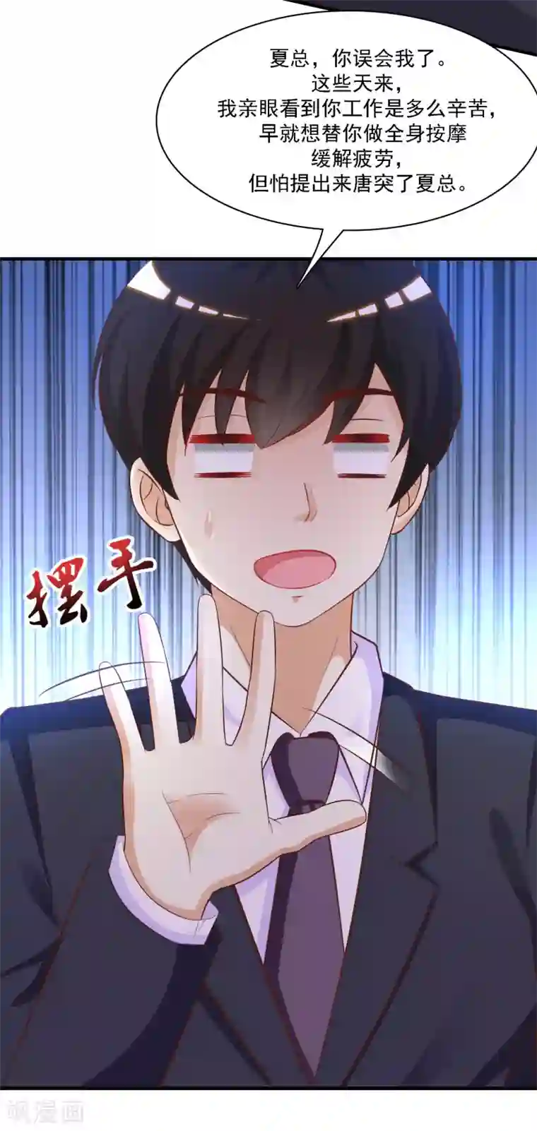 最强桃花运第60话 姐姐也沦陷了？？？