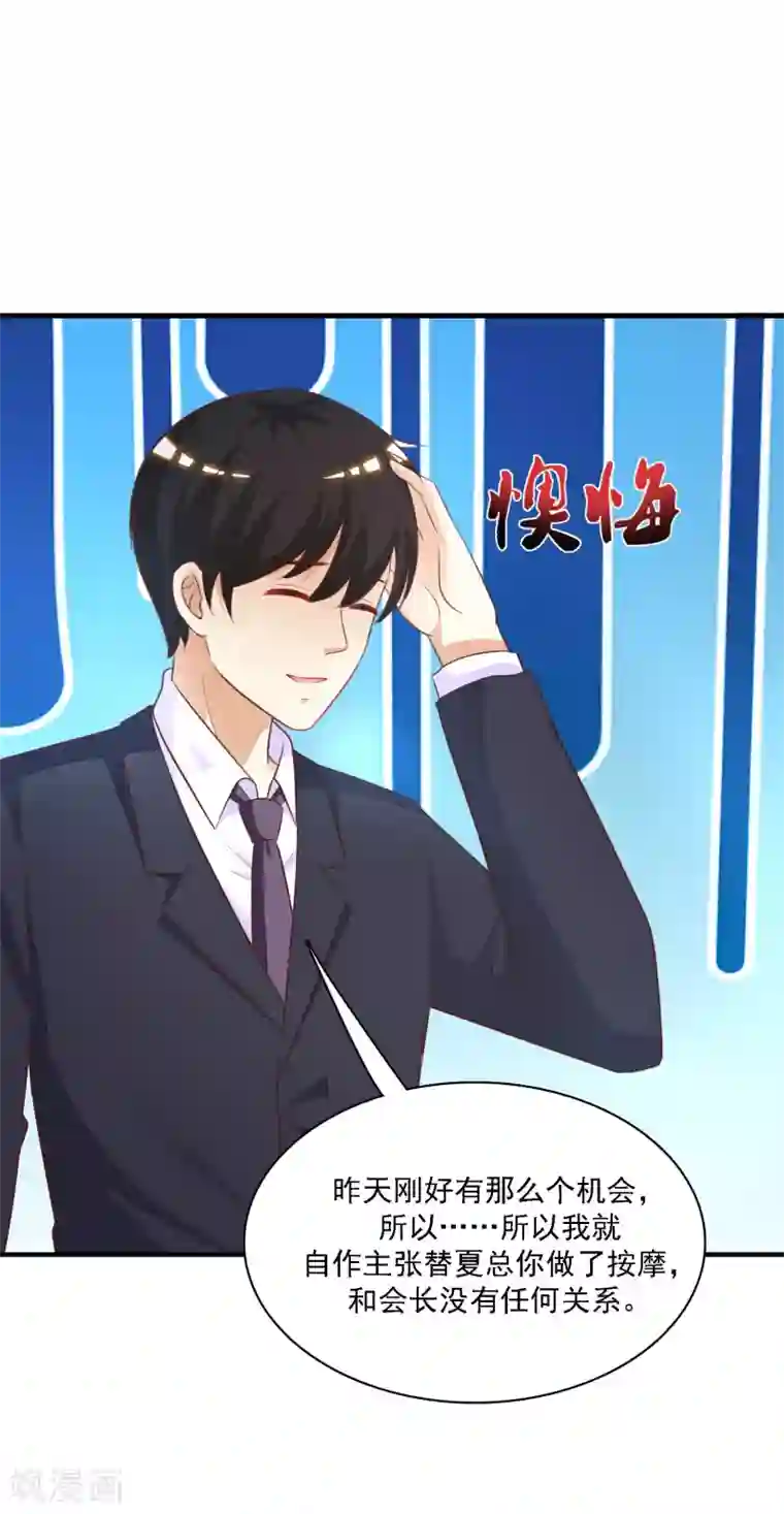 最强桃花运第60话 姐姐也沦陷了？？？