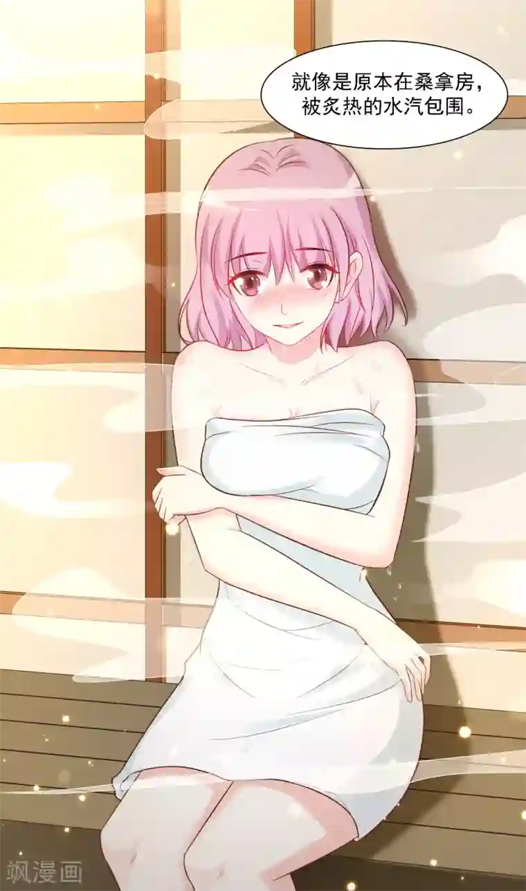 最强桃花运第60话 姐姐也沦陷了？？？