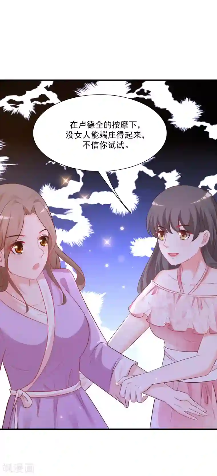 最强桃花运第60话 姐姐也沦陷了？？？