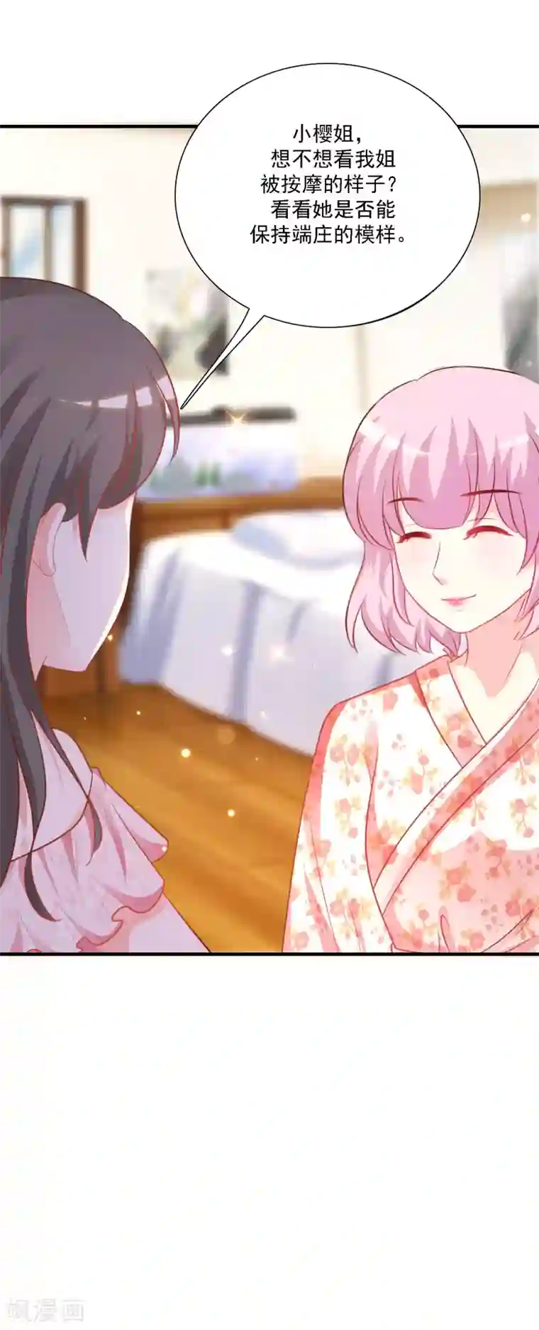 最强桃花运第60话 姐姐也沦陷了？？？