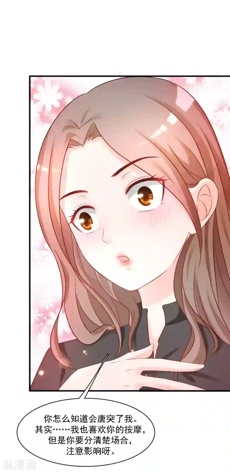 最强桃花运第61话 我的血能赚大钱？？？