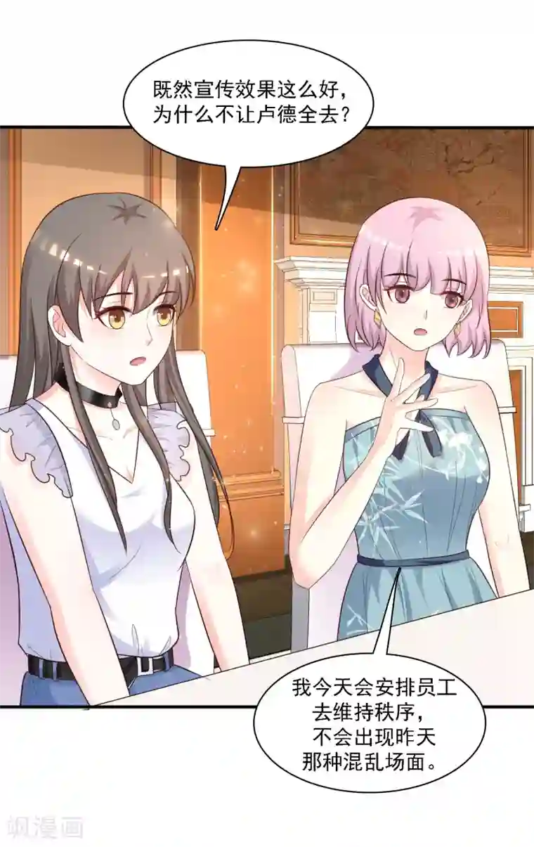 最强桃花运第61话 我的血能赚大钱？？？