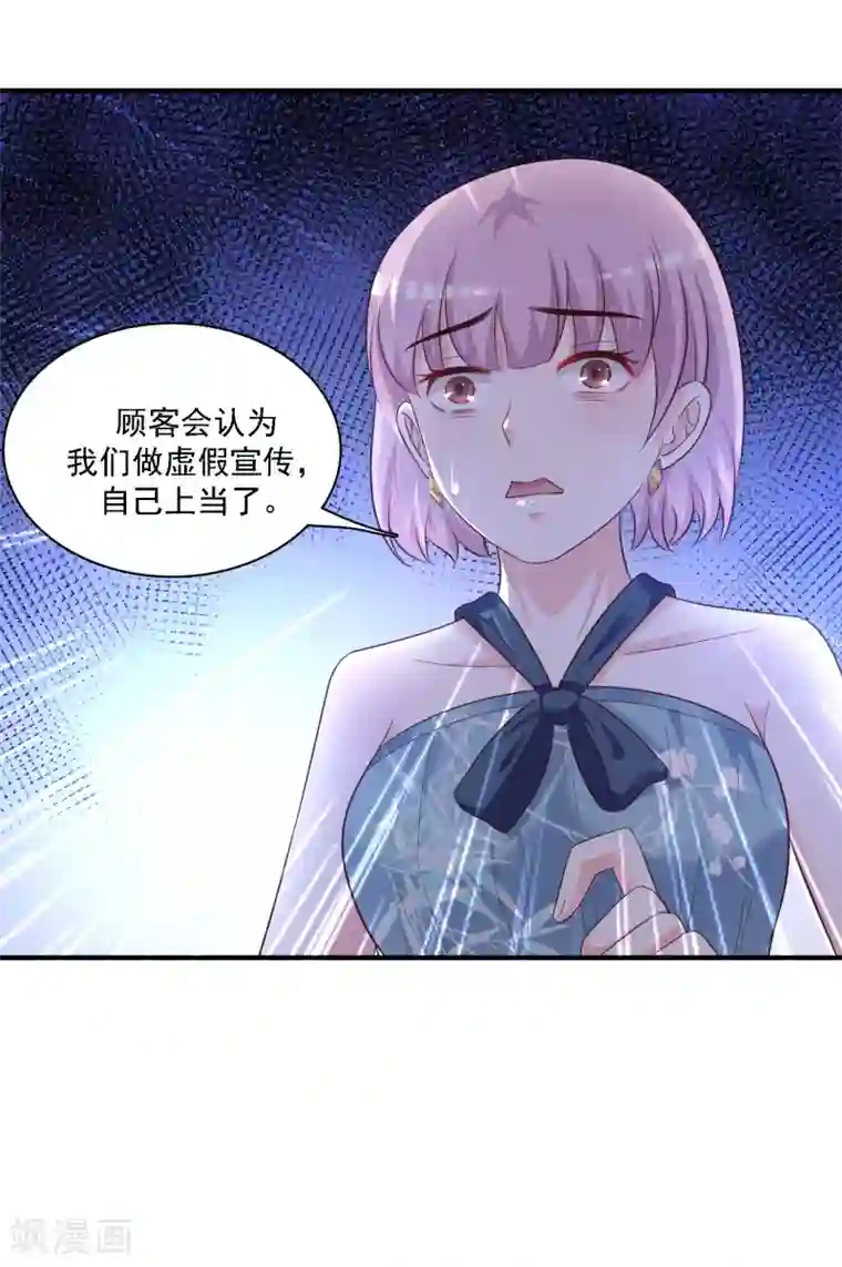 最强桃花运第61话 我的血能赚大钱？？？