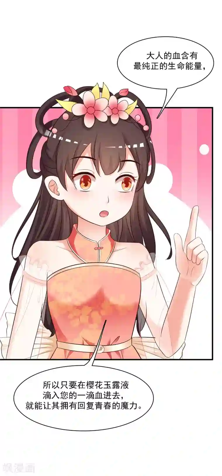最强桃花运第61话 我的血能赚大钱？？？