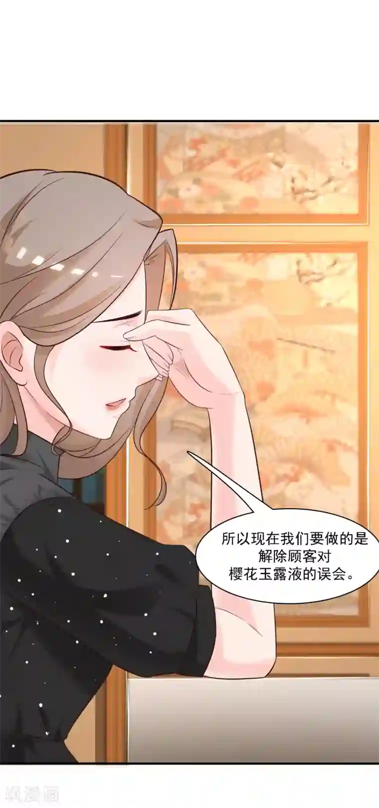 最强桃花运第61话 我的血能赚大钱？？？