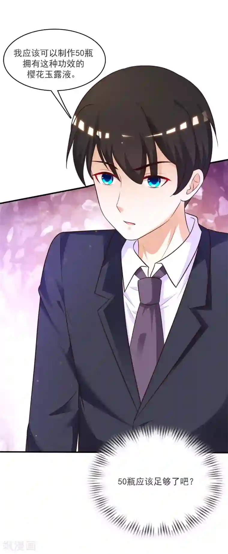 最强桃花运第61话 我的血能赚大钱？？？