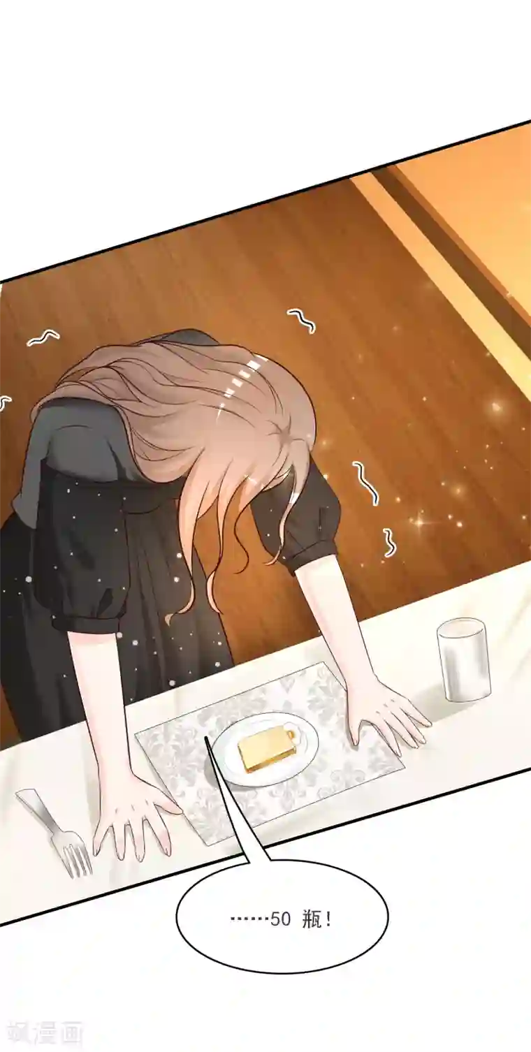 最强桃花运第61话 我的血能赚大钱？？？