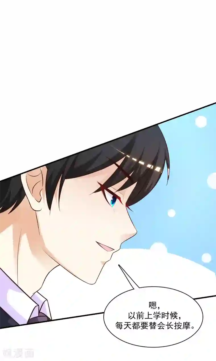 最强桃花运第61话 我的血能赚大钱？？？