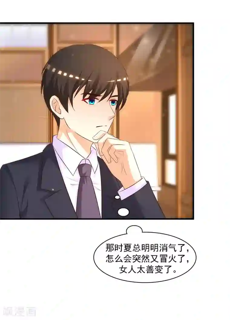 最强桃花运第61话 我的血能赚大钱？？？