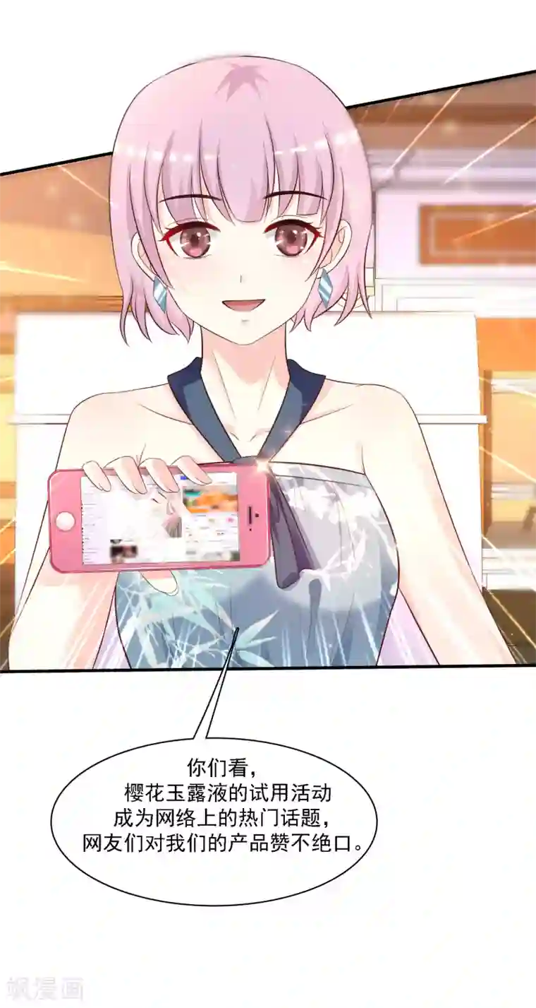 最强桃花运第61话 我的血能赚大钱？？？