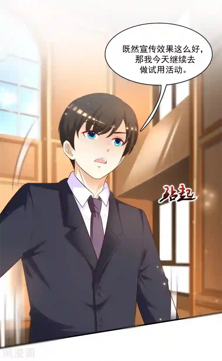 最强桃花运第61话 我的血能赚大钱？？？