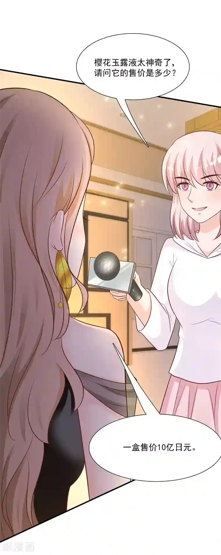 最强桃花运第62话 钱这么好赚？？？