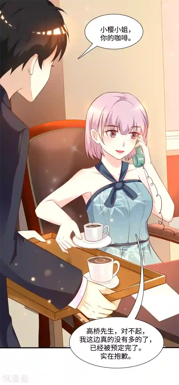 最强桃花运第62话 钱这么好赚？？？