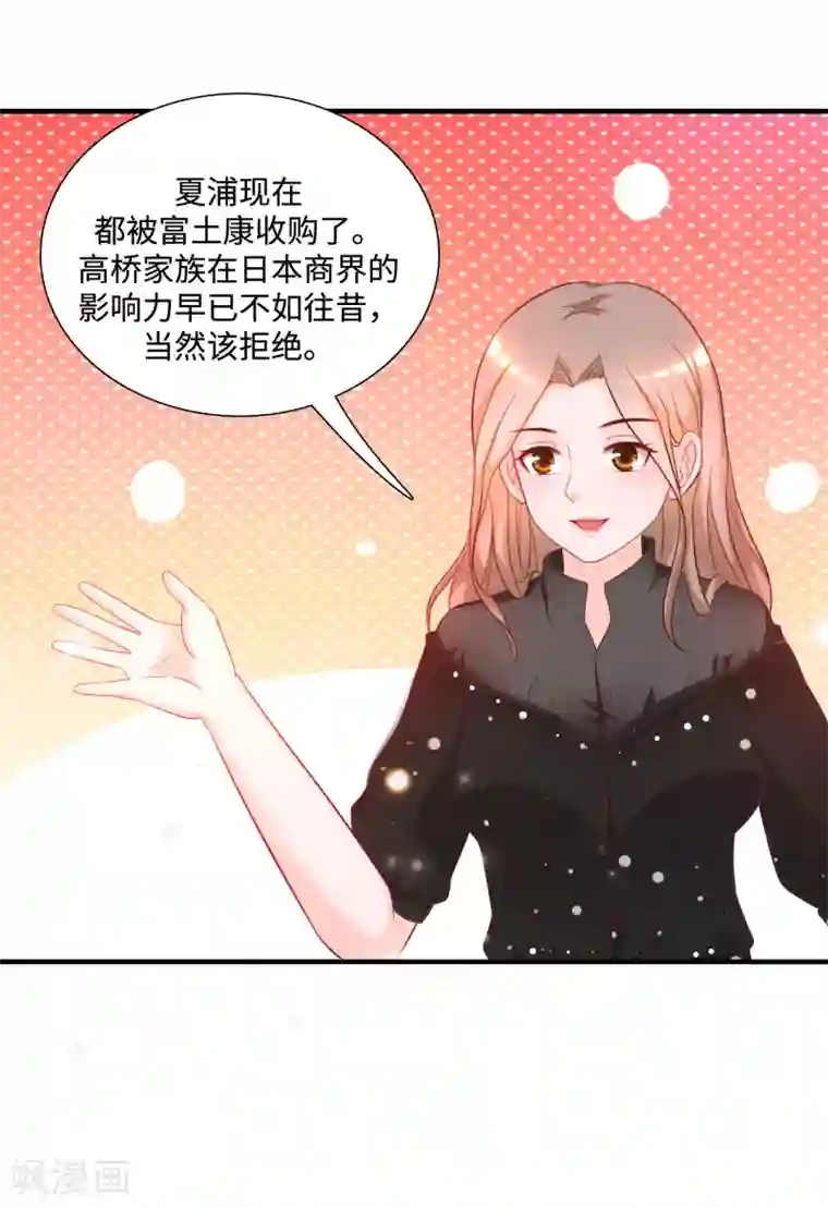 最强桃花运第62话 钱这么好赚？？？