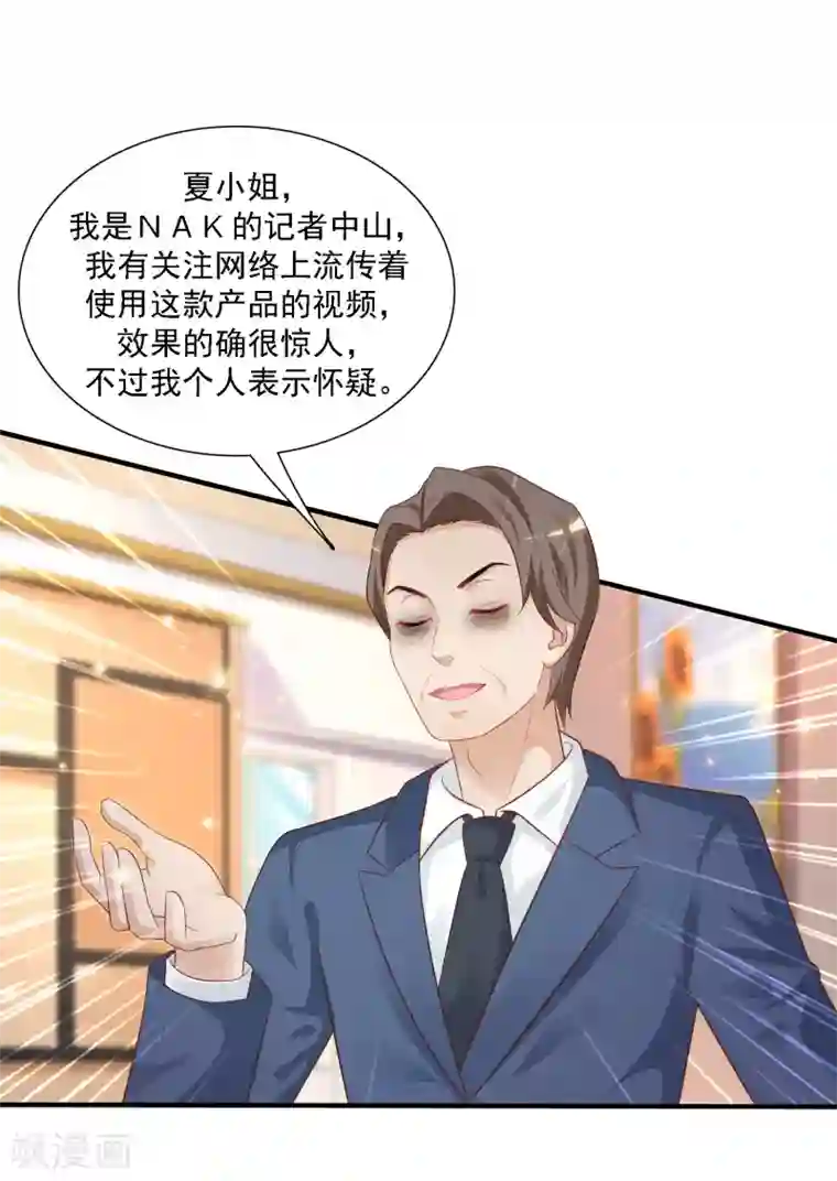 最强桃花运第62话 钱这么好赚？？？