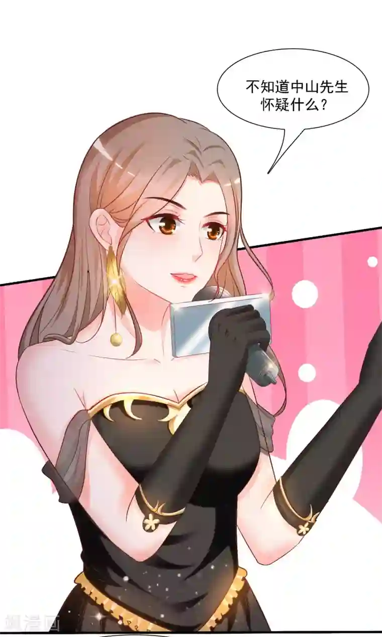 最强桃花运第62话 钱这么好赚？？？