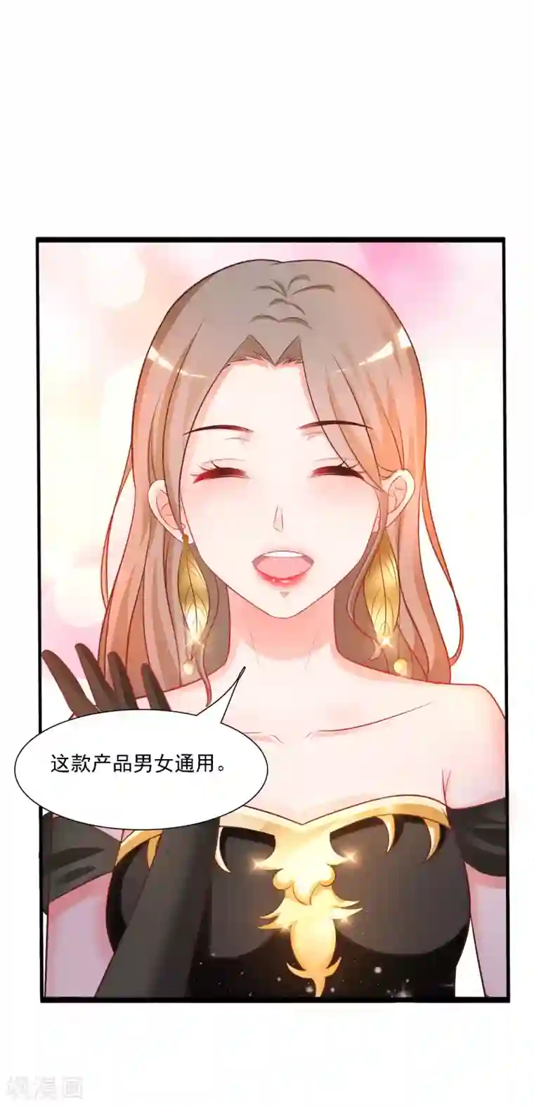 最强桃花运第62话 钱这么好赚？？？