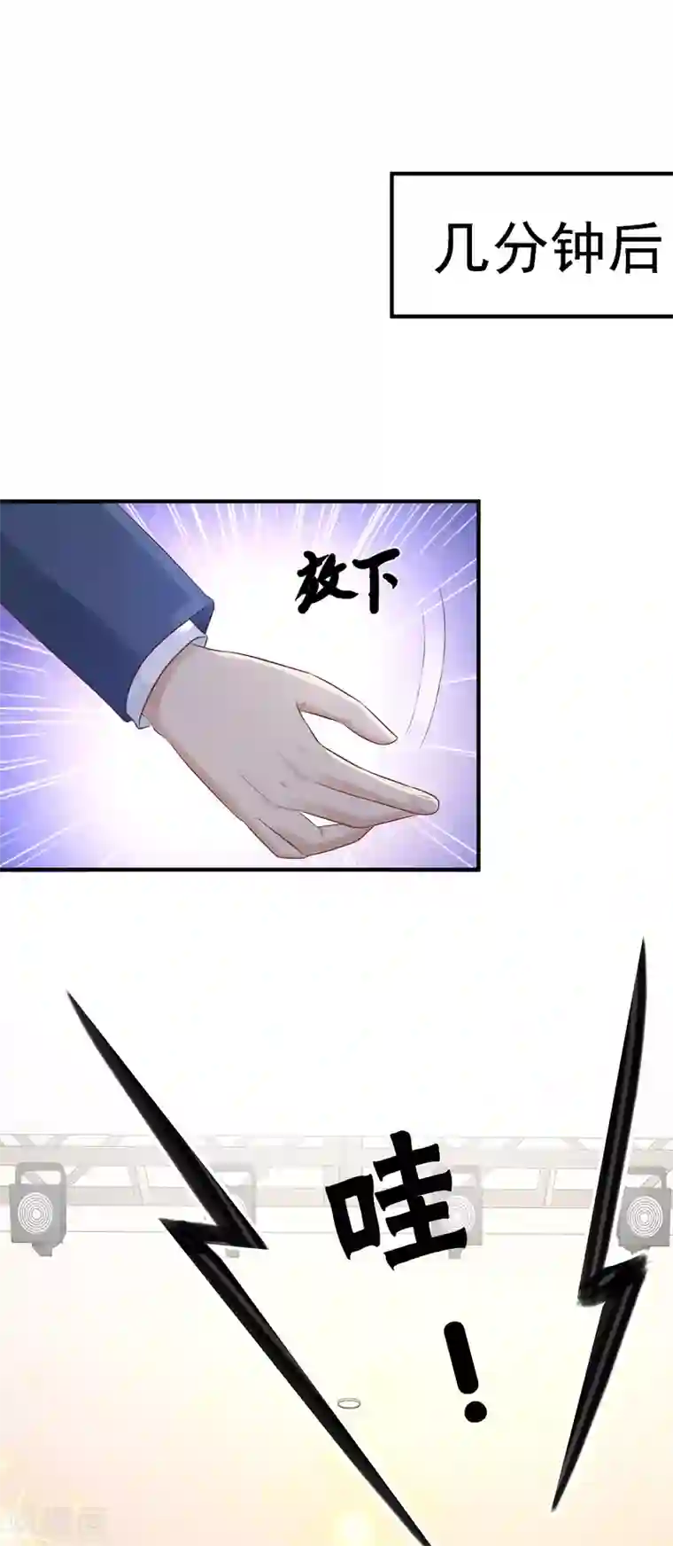 最强桃花运第62话 钱这么好赚？？？