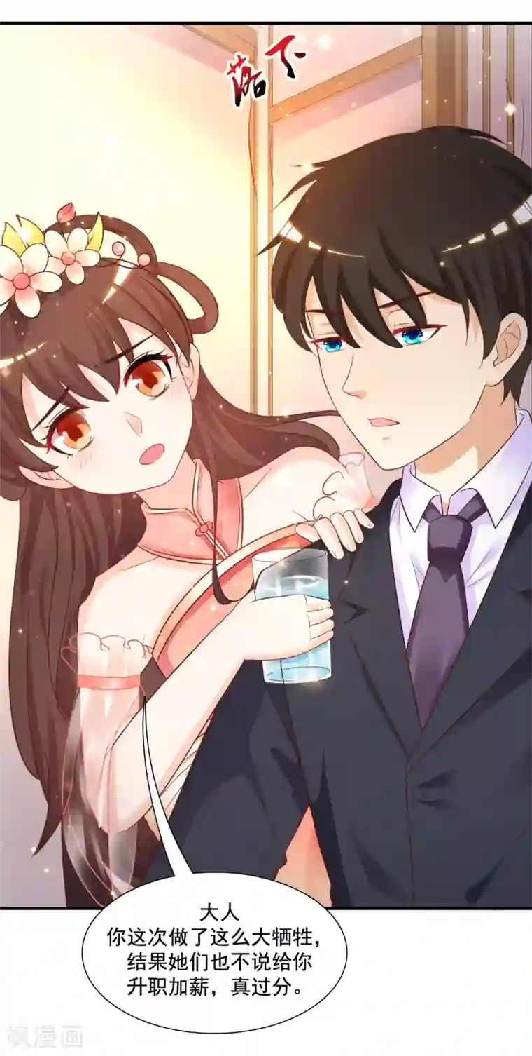 最强桃花运第63话 女人为何要跪我？？？