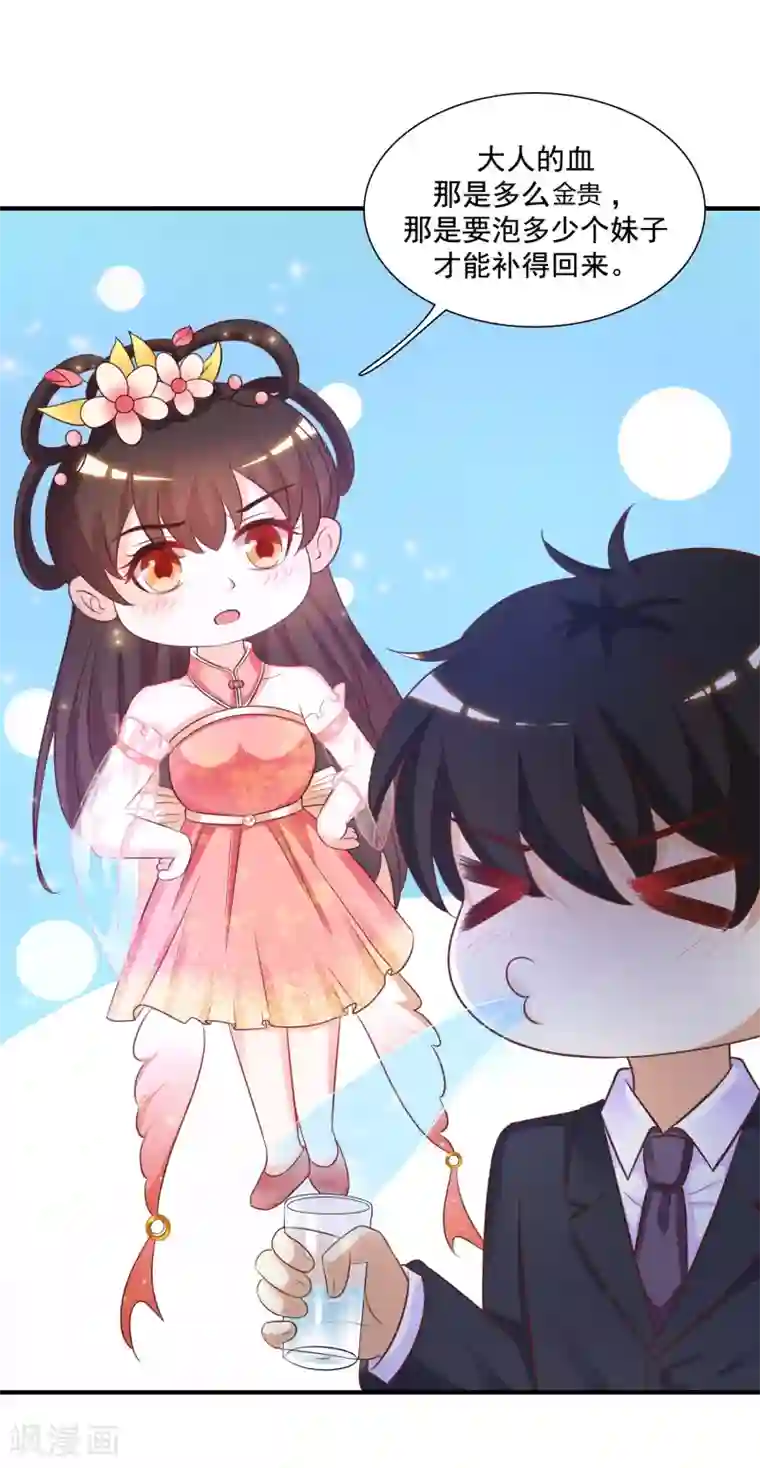 最强桃花运第63话 女人为何要跪我？？？