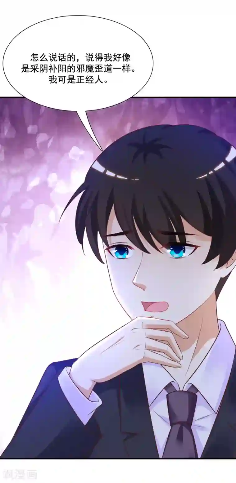 最强桃花运第63话 女人为何要跪我？？？