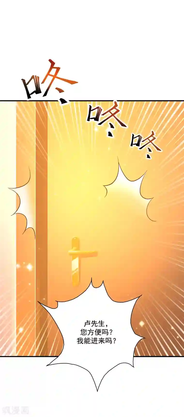 最强桃花运第63话 女人为何要跪我？？？