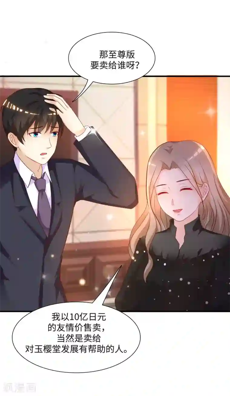 最强桃花运第63话 女人为何要跪我？？？