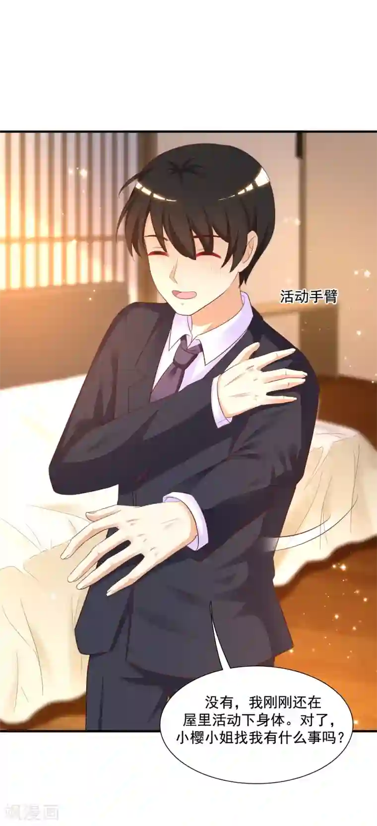 最强桃花运第63话 女人为何要跪我？？？