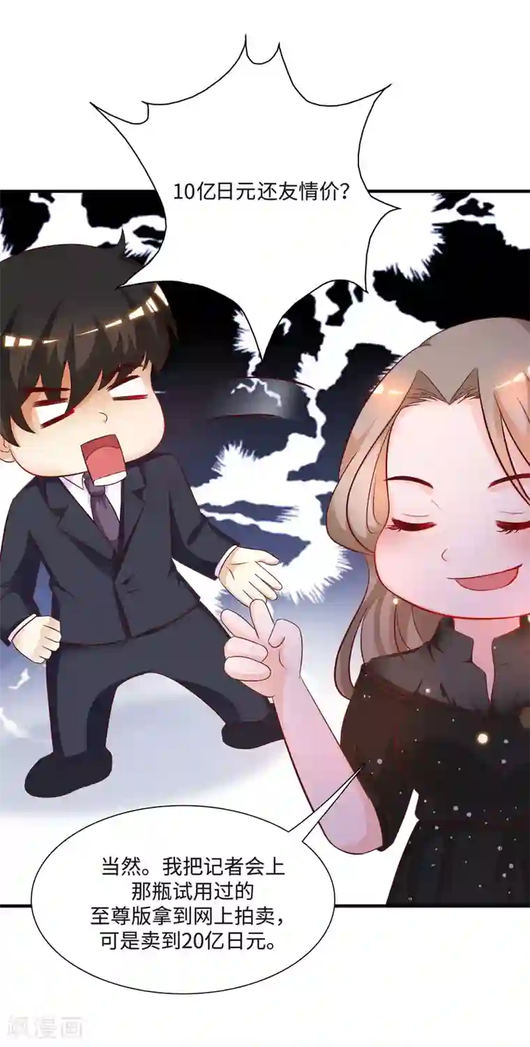 最强桃花运第63话 女人为何要跪我？？？