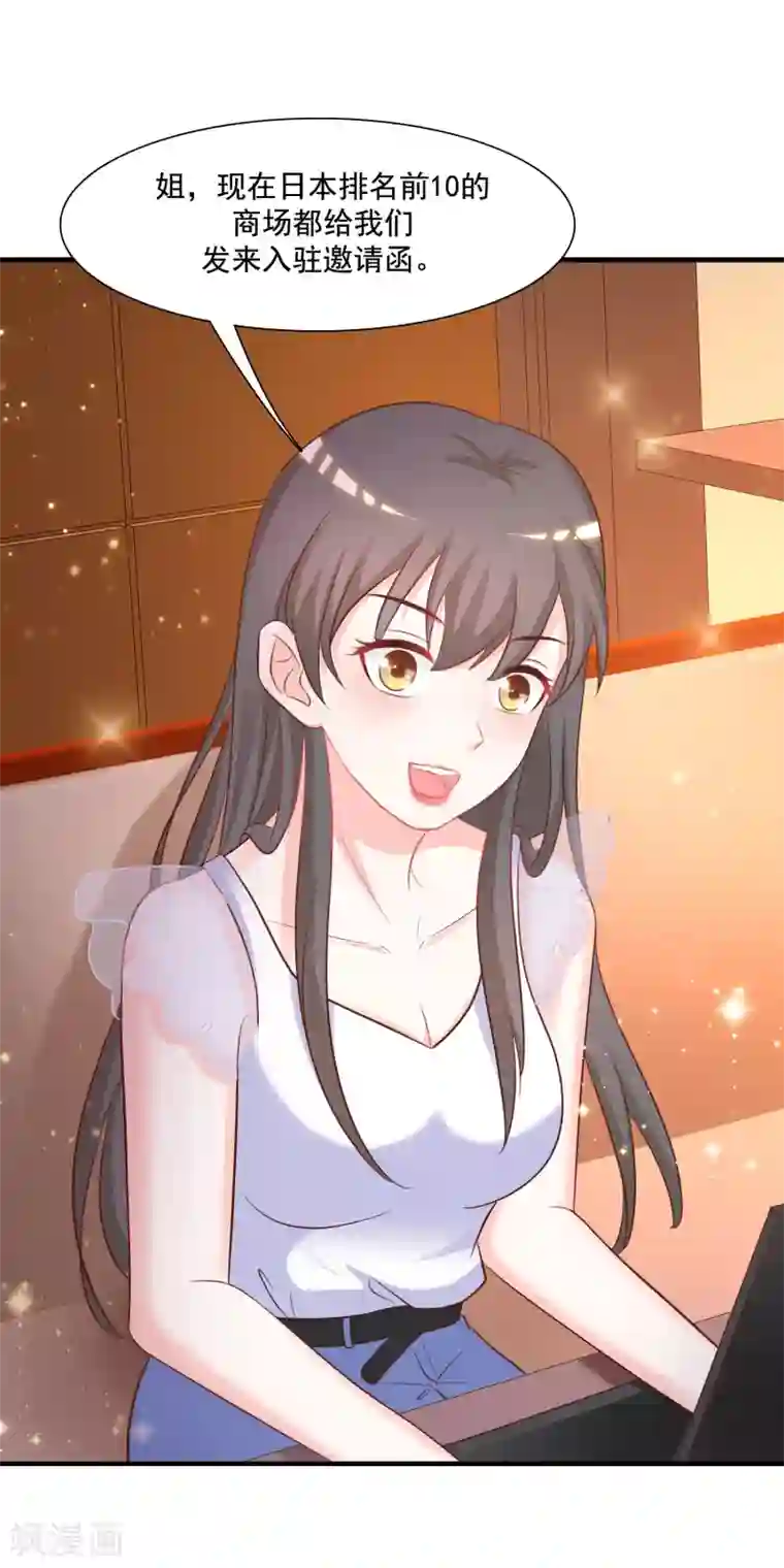 最强桃花运第63话 女人为何要跪我？？？