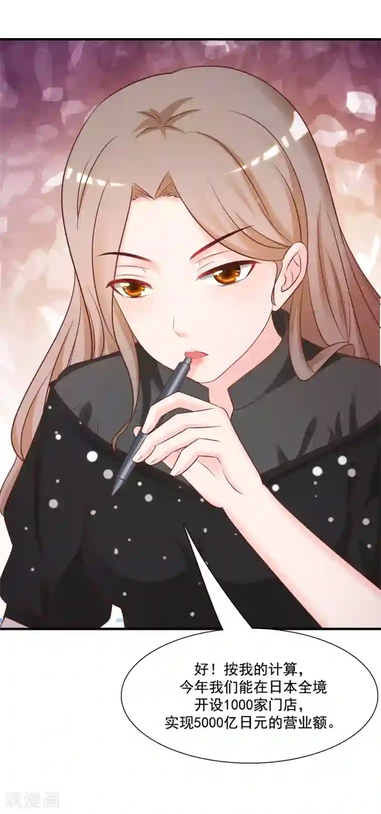 最强桃花运第63话 女人为何要跪我？？？