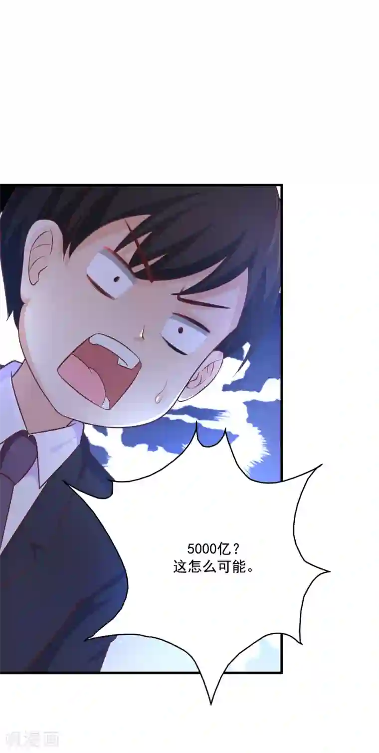 最强桃花运第63话 女人为何要跪我？？？