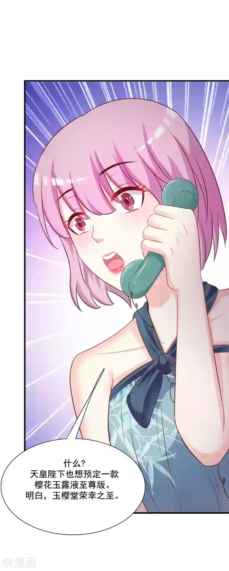 最强桃花运第63话 女人为何要跪我？？？