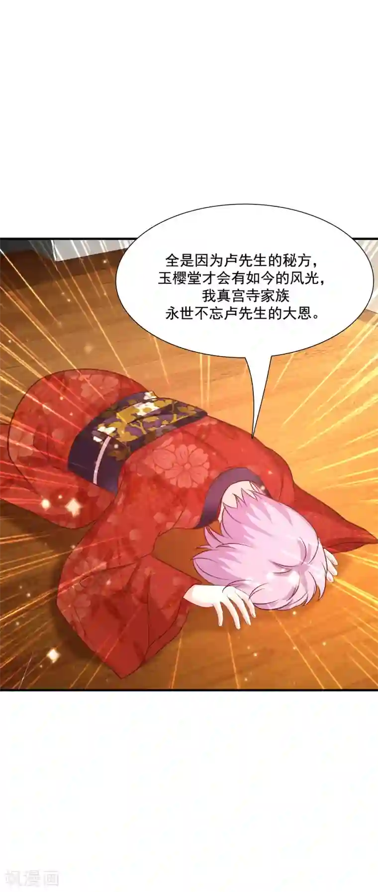 最强桃花运第64话 送钱又送人？？？