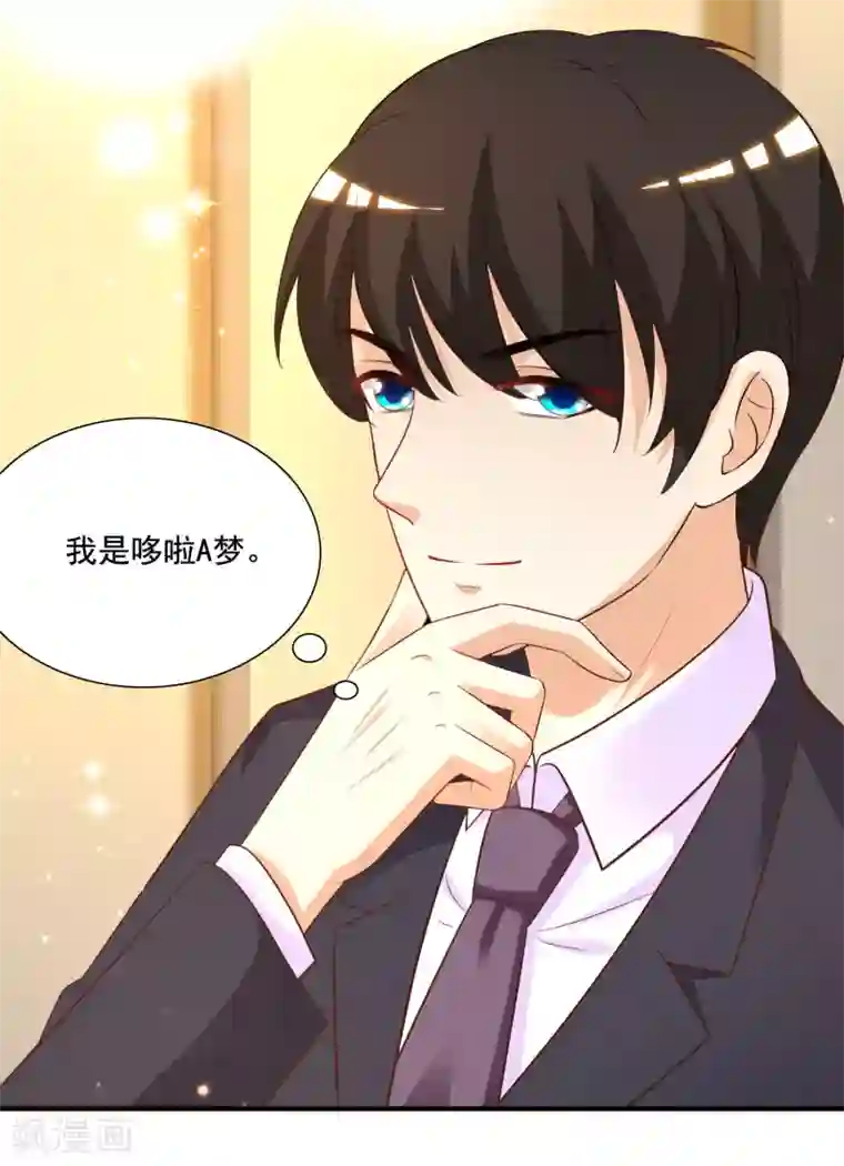 最强桃花运第64话 送钱又送人？？？