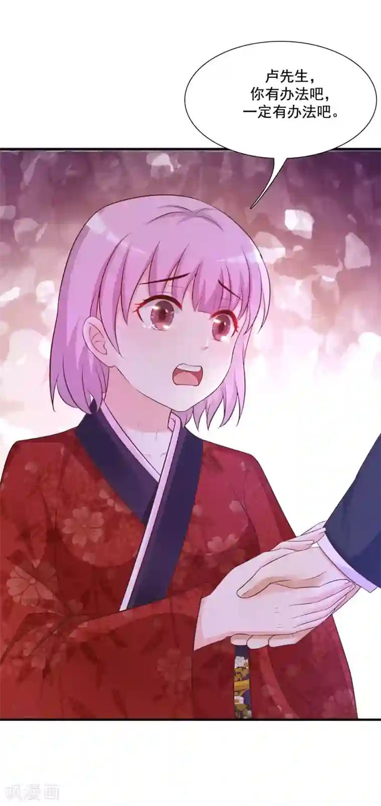最强桃花运第64话 送钱又送人？？？
