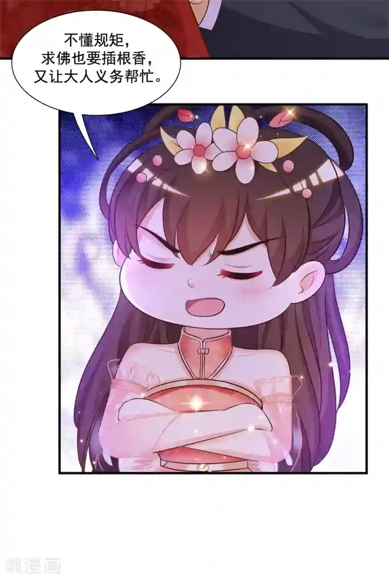 最强桃花运第64话 送钱又送人？？？