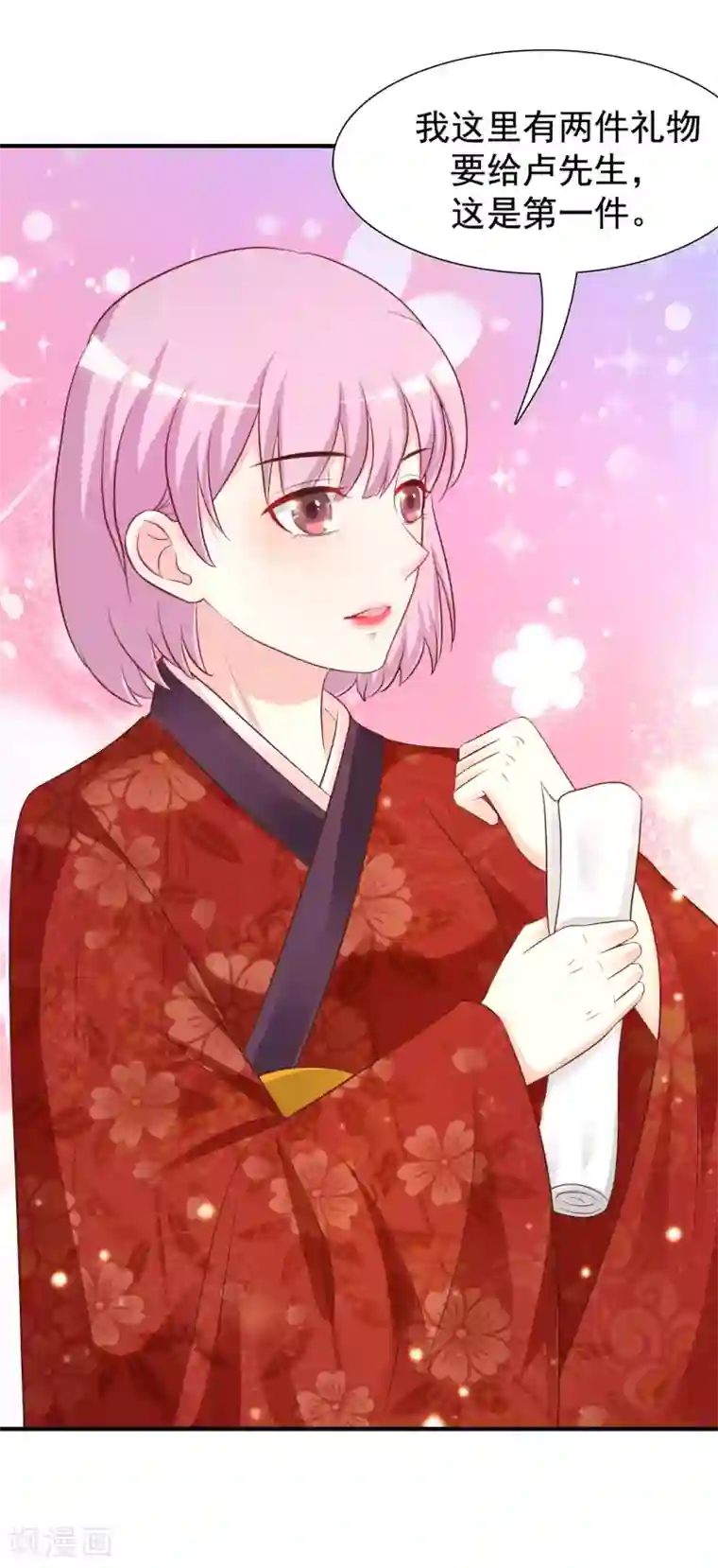 最强桃花运第64话 送钱又送人？？？