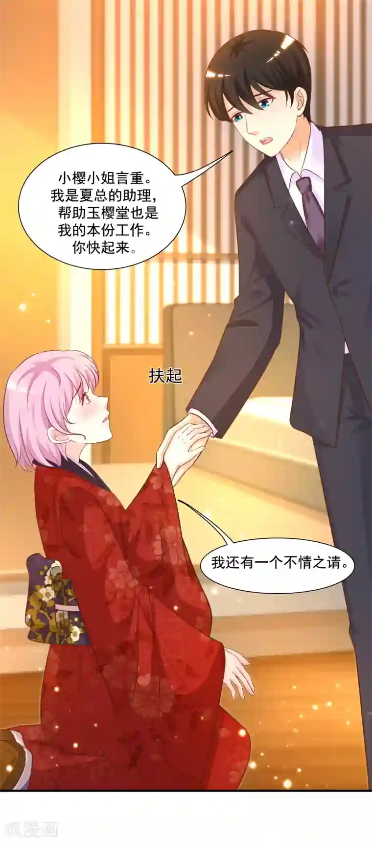 最强桃花运第64话 送钱又送人？？？