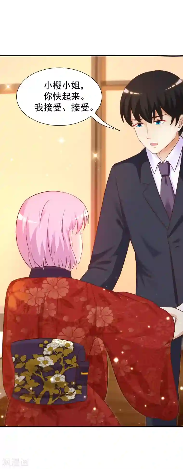 最强桃花运第64话 送钱又送人？？？