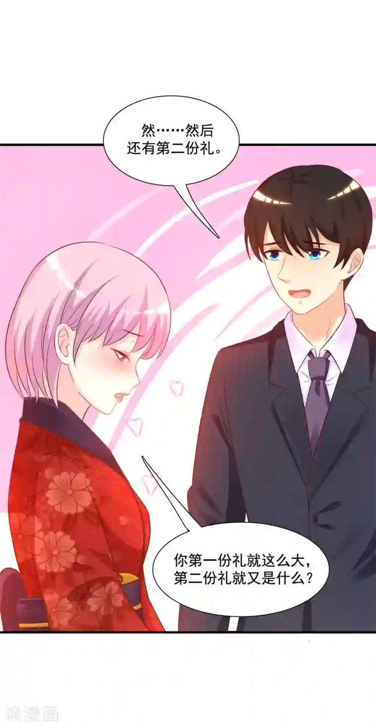 最强桃花运第64话 送钱又送人？？？
