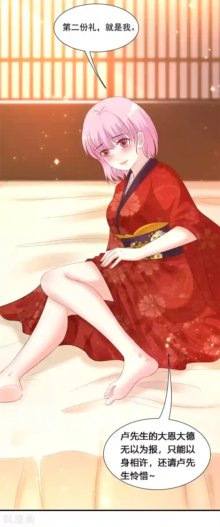 最强桃花运第64话 送钱又送人？？？