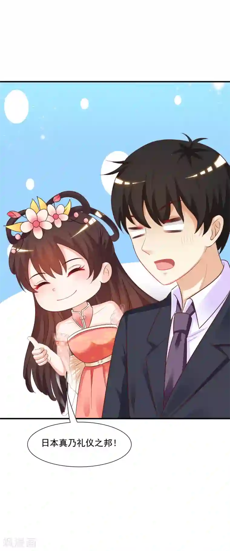 最强桃花运第64话 送钱又送人？？？