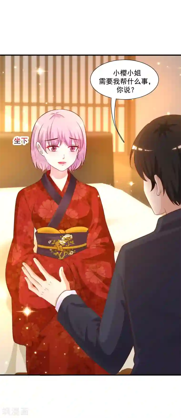 最强桃花运第64话 送钱又送人？？？