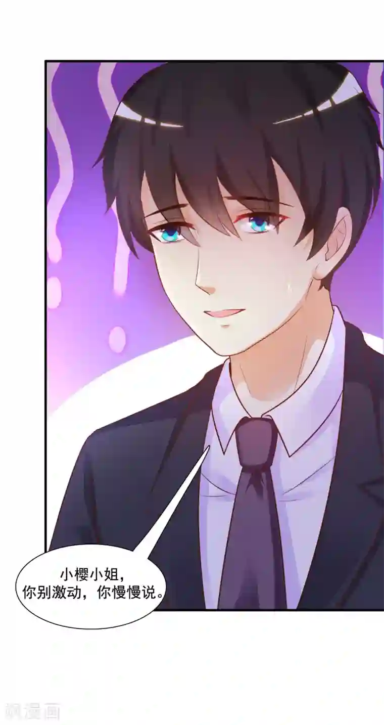 最强桃花运第64话 送钱又送人？？？