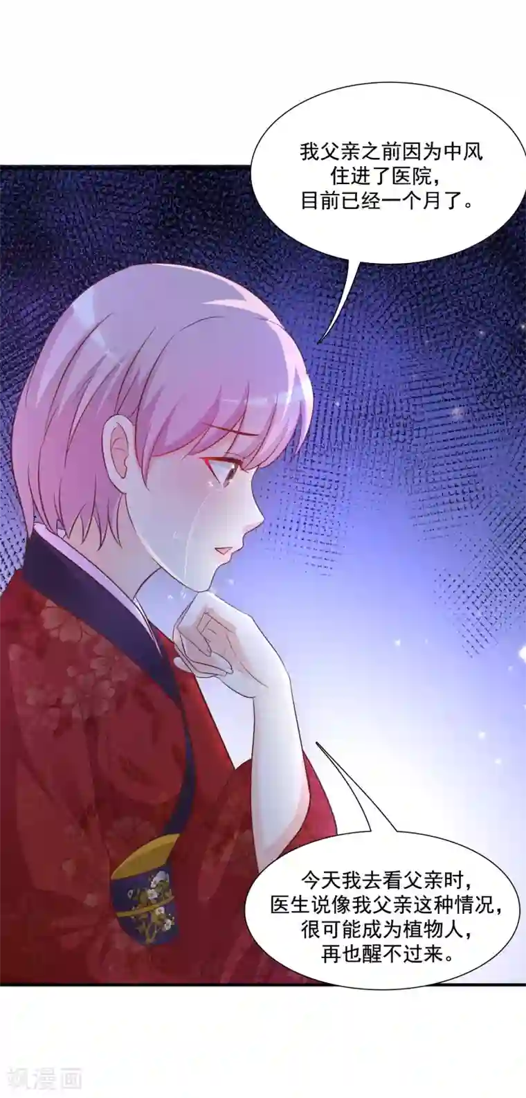 最强桃花运第64话 送钱又送人？？？