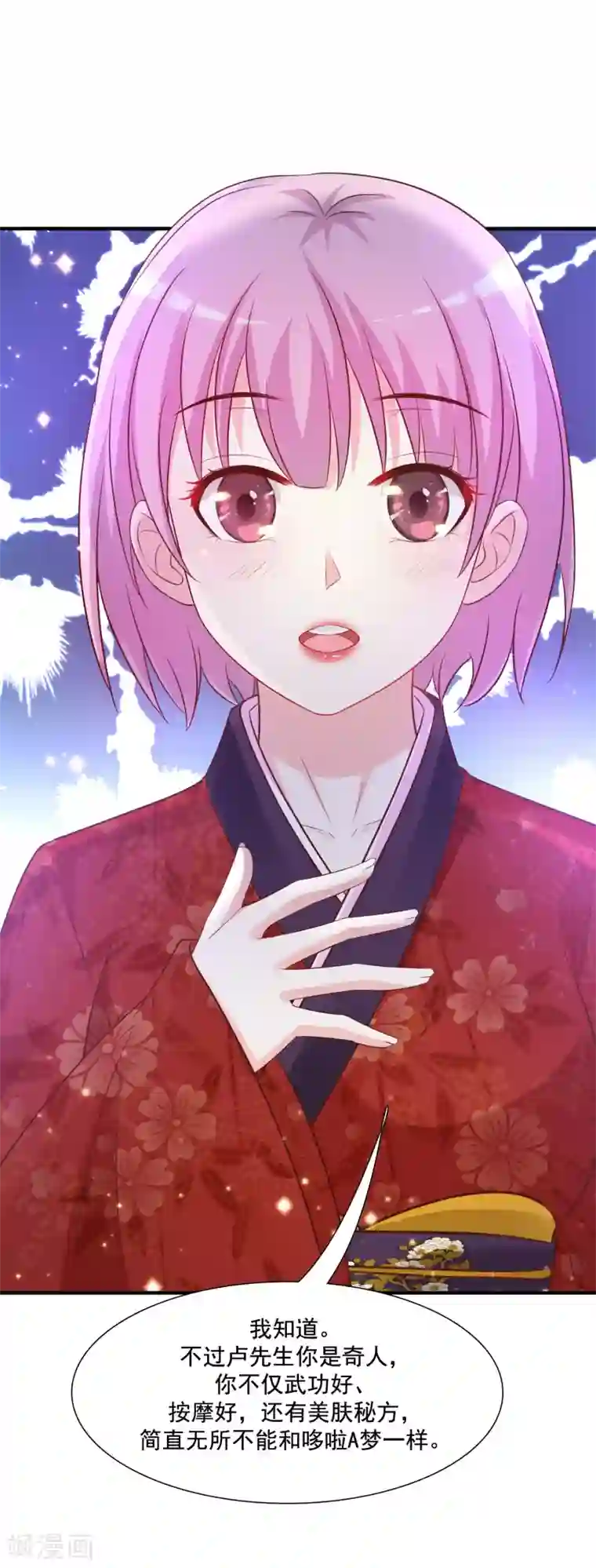 最强桃花运第64话 送钱又送人？？？